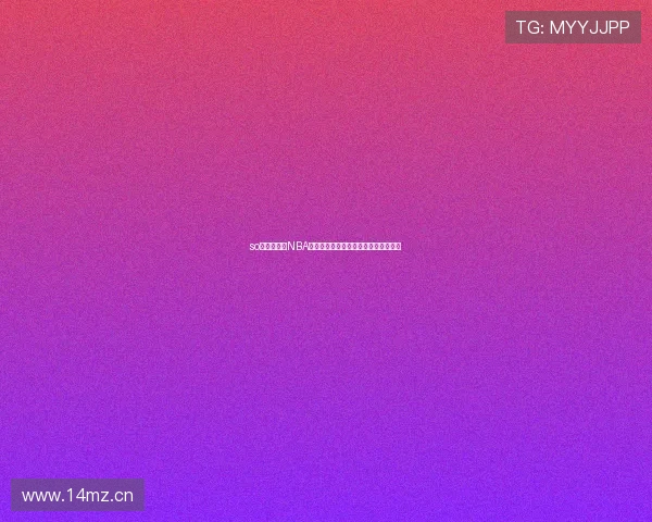 so米体育全程NBA赛事直播精彩集锦与赛程最新资讯解读