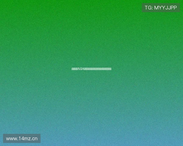 免费获取NBA高清赛事直播的软件平台推荐与使用指南