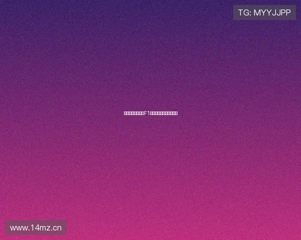 手机观看五星体育F1赛事直播最新方法全攻略